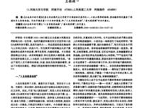 一个分成两半的子爵读后感摘抄
