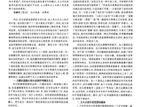托尔斯泰中短篇小说选读后感锦集