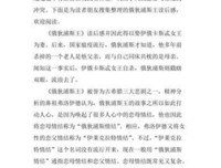 《索福克勒斯悲剧二种》的读后感大全