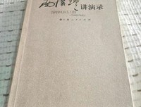 《南怀瑾讲演录》读后感1000字