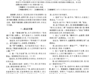 《日知錄集釋全校本（全三冊）》读后感精选
