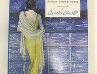 《终点站杀人案》的读后感大全