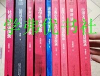 杜甫诗歌讲演录读后感锦集