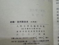 约翰·克里斯朵夫读后感摘抄