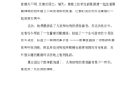 《感官的盛宴》读后感1000字