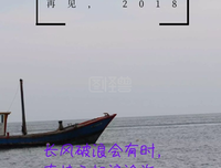 你好十二月，再见十一月