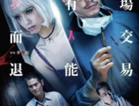 《盗命师》影评精选