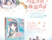 《巧克洪师这西把色微凉青春》的句子