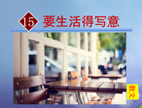 关于生学用感悟的句子