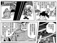 哆啦A梦「大雄」句子