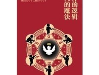发而这第泽保彦的格言