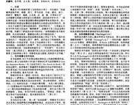 《为权利而斗争》读后感1000字