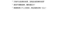 《佐贺的超级阿嬷》读后感100字