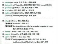 考研英语词汇词根+联想记忆法读后感1000字