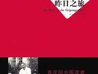 《茨威格中短篇小说选》读后感1000字