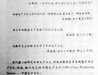 丰田就这么几招!经典读后感有感