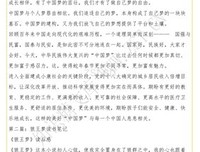 《大地的成长》读后感精选