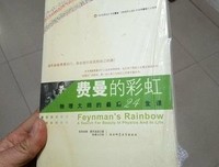 《费曼的彩虹》读后感摘抄