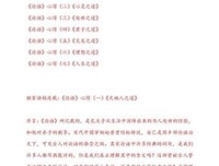 于丹论语心得（典藏本）读后感精选