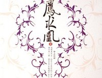 《薄荷关系》的读后感大全