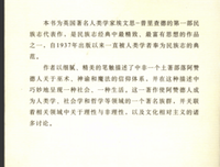 《阿赞德人的巫术.神谕和魔法》经典读后感有感