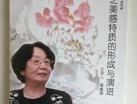 《词之美感特质的形成与演进》读后感100字