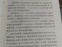  艰难 时世读后感锦集