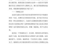倾城之恋读后感锦集