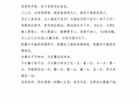 关于无孔不入的格言