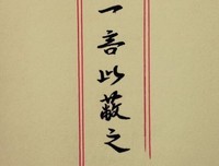 一言以蔽之的语句摘抄_关于一言以蔽之的语句