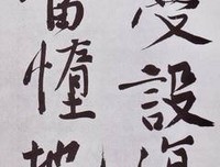 功课后的发愿文