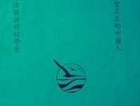 《作文用如当到界政客说》的句子