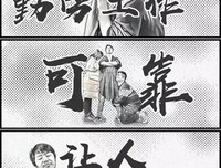 永远不要做一个老实人