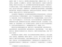 《十封信--写给胆敢教书的人》读后感100字