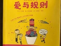 名偵探的守則读后感100字