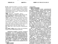 国家间政治读后感摘抄