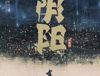 有关化为灰烬的美句摘抄