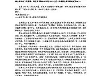 《Founders at Work》的读后感大全
