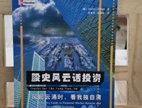 《香港股史》读后感精选