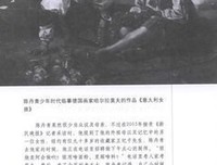 陈丹青 艾未未：非艺术访谈读后感摘抄