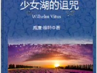 《柏林日记》读后感精选