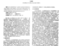 刺猬歌读后感摘抄