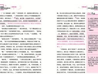 《恐怖的人狼城·第四部：完結篇》的读后感大全