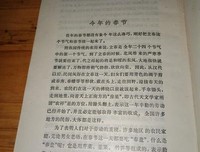 燕山夜话读后感摘抄