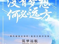 关于洒热血的语句