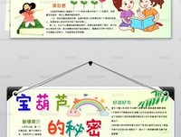 《宝葫芦的秘密》读后感100字