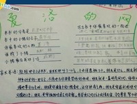 《宝葫芦的秘密》读后感摘抄