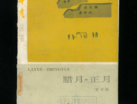 《下流社会》读后感1000字