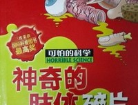 非著名相声演员读后感锦集