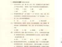 百科知识助发便语词